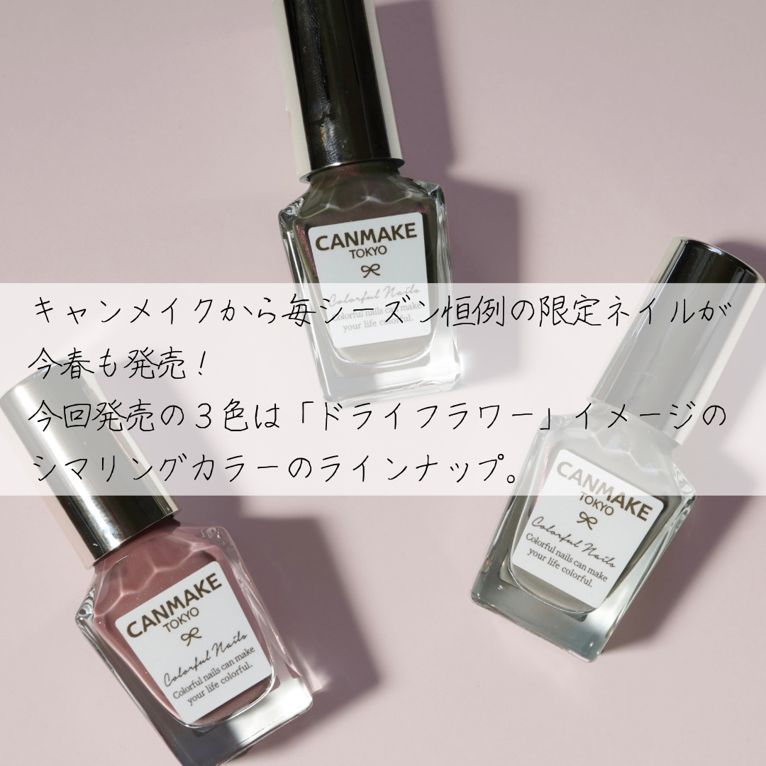 カラフルネイルズ/キャンメイク/マニキュアを使ったクチコミ（2枚目）