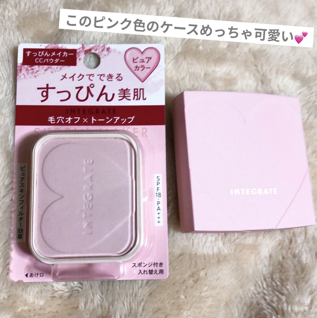 すっぴんメイカー　CCパウダー/インテグレート/プレストパウダーを使ったクチコミ（2枚目）