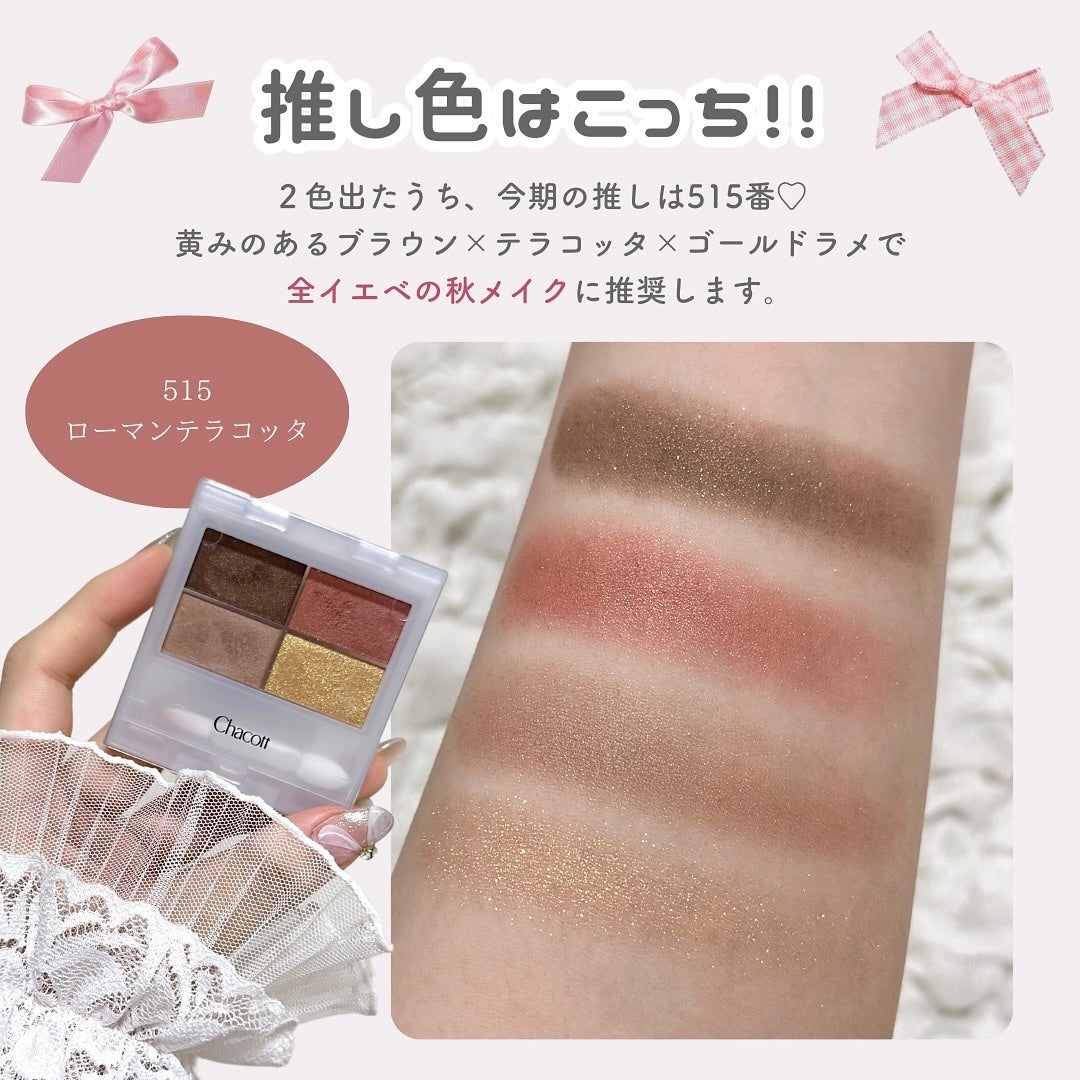 フェイスカラーパレット/チャコット・コスメティクス/アイシャドウパレットを使ったクチコミ(3枚目)