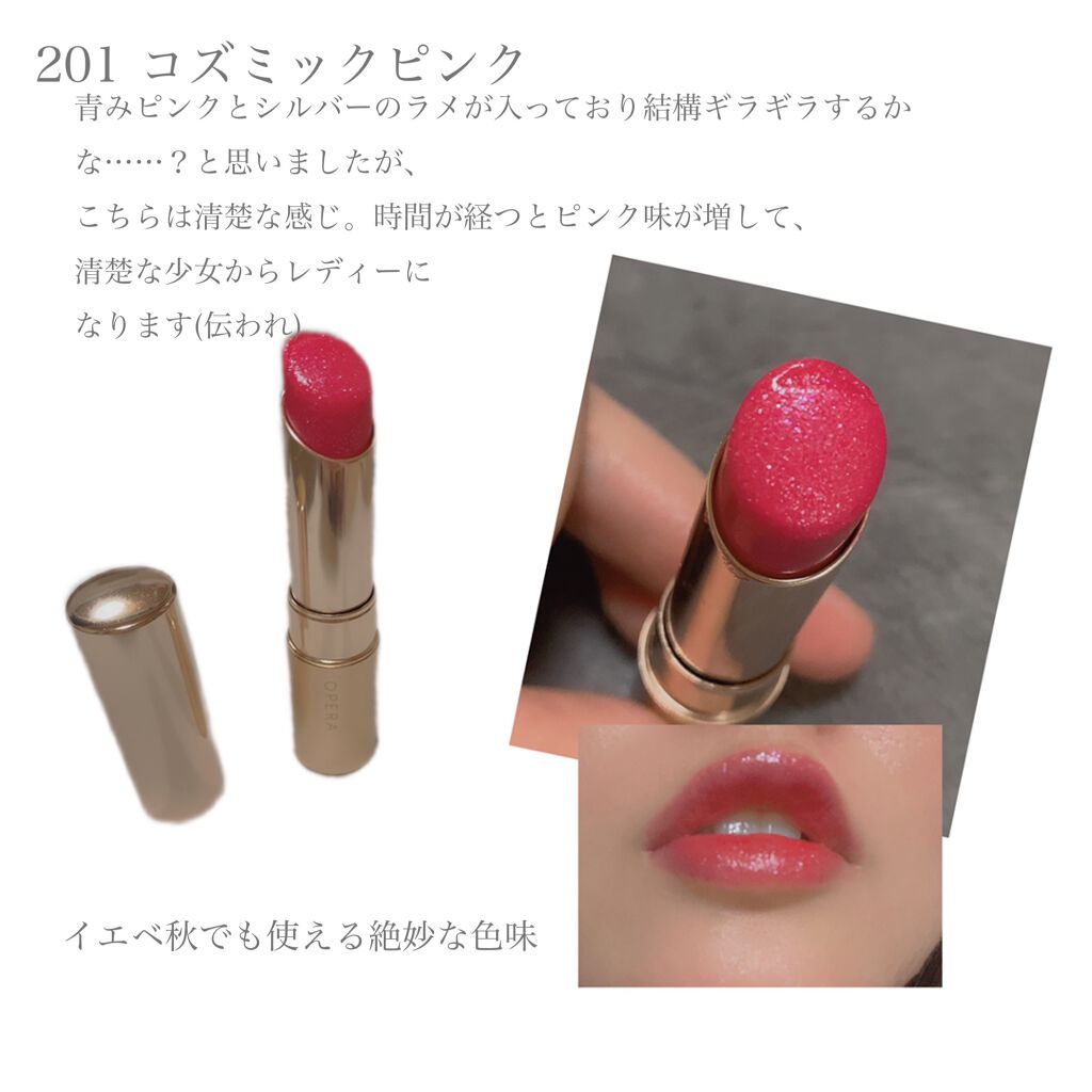 オペラ リップティント N/OPERA/リップティントを使ったクチコミ（3枚目）