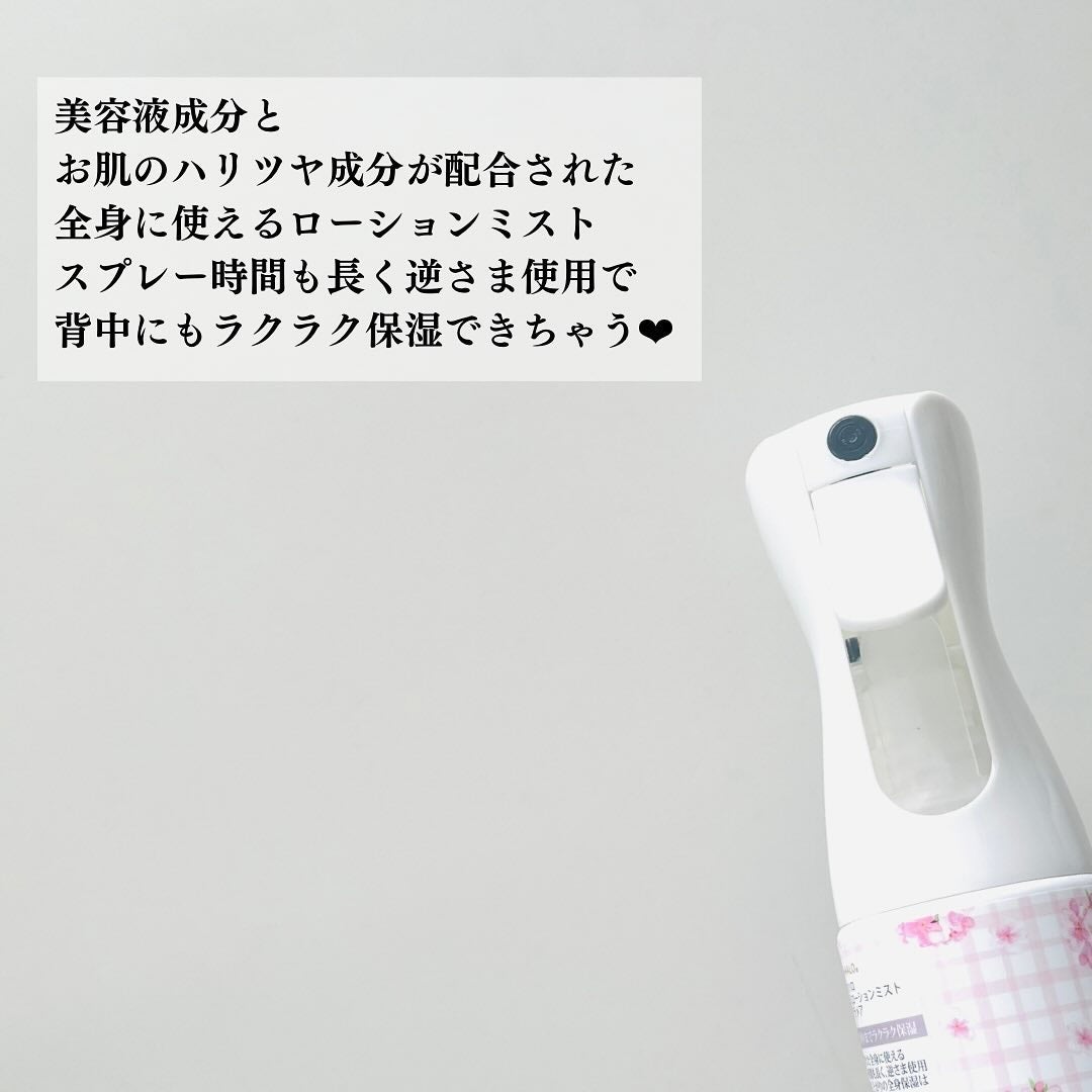 かこ on LIPS 「お風呂上がりにおすすめ✨全身美容液シャワー紹介します🚿オハナ・..」(3枚目)