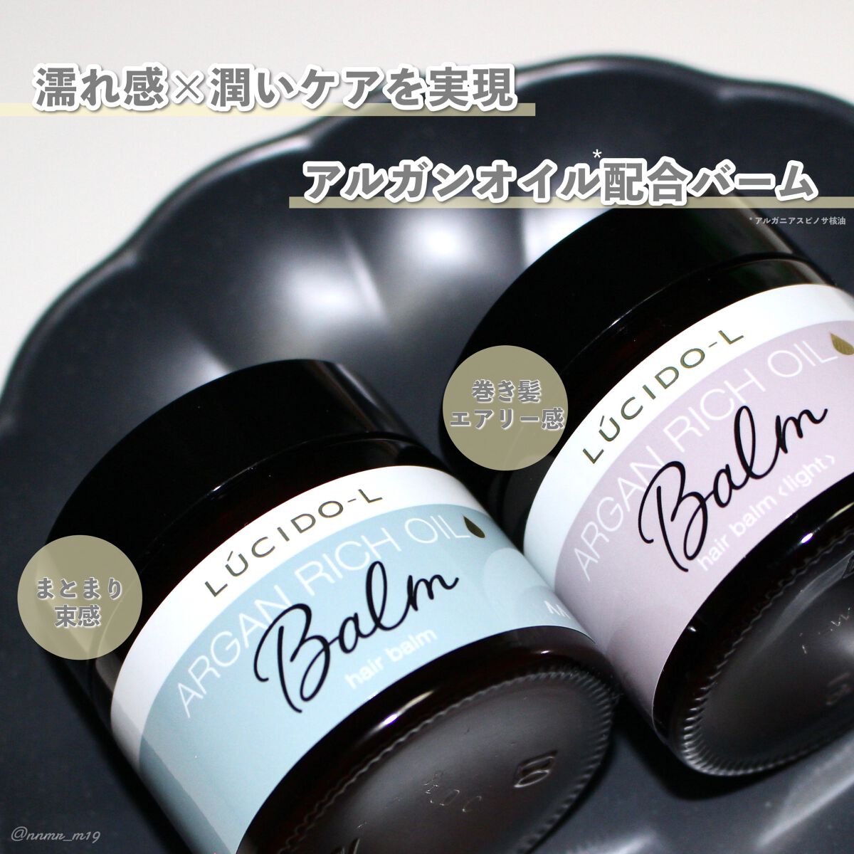 #メルティヘアバーム ライト/ルシードエル/ヘアバームを使ったクチコミ(2枚目)