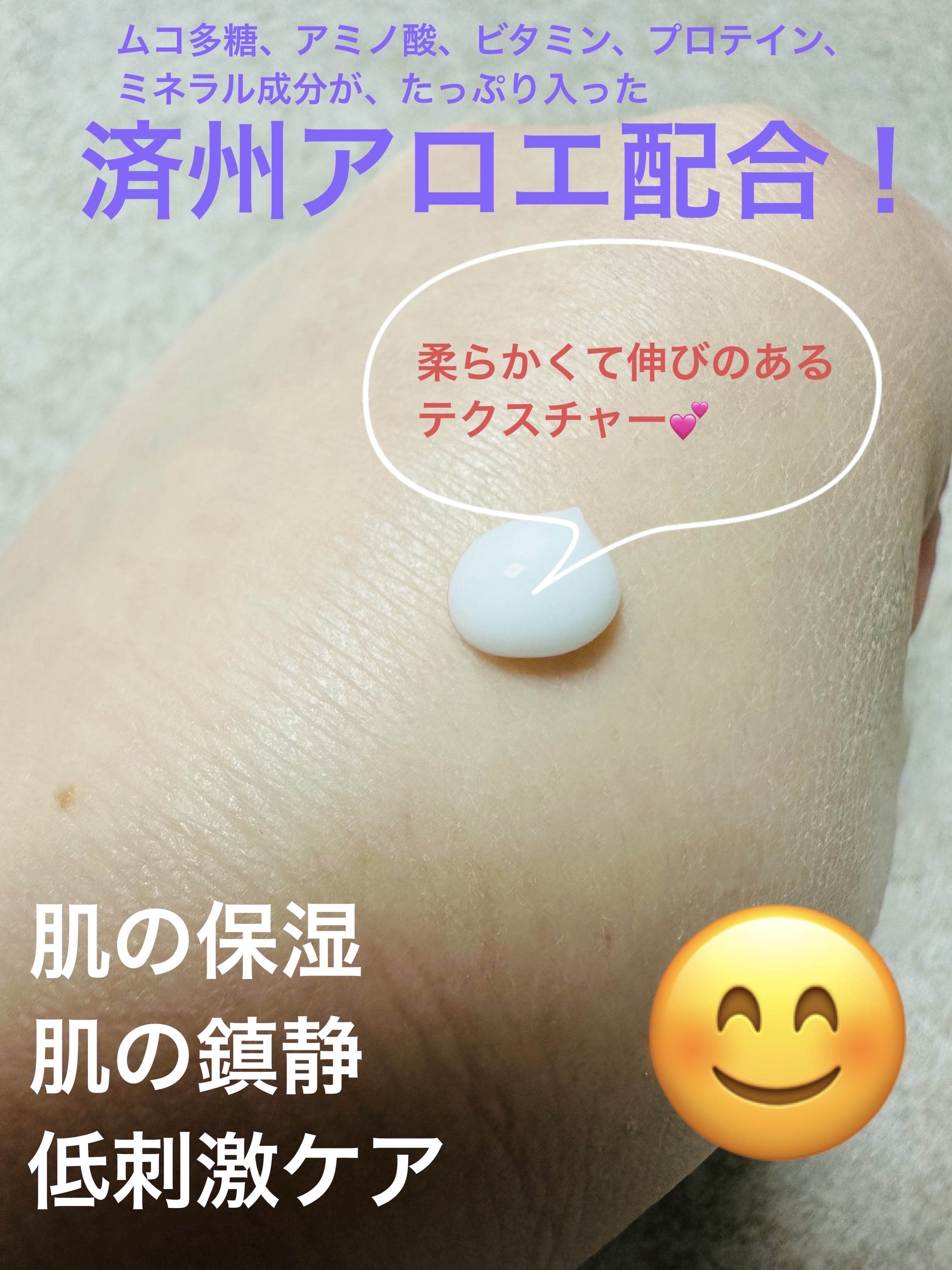 アロエ スージング エマルジョン/Isntree/乳液を使ったクチコミ（2枚目）