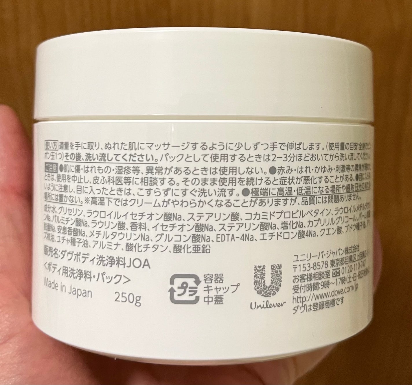 ダヴ クリームボディウォッシュ ジョイアスグロウ/ダヴ/ボディソープを使ったクチコミ(4枚目)