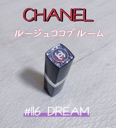 ルージュ ココ ブルーム  116 ドリーム/CHANEL/口紅を使ったクチコミ（1枚目）