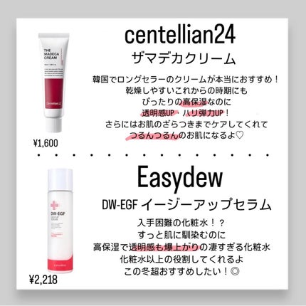 来世は爆美女ちゃん on LIPS 「今年最後のメガ割りで買いたい&おすすめのスキンケアを紹介してる..」(5枚目)