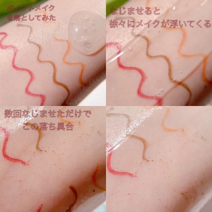 モイスチャークレンジングジェル/スキンケールド/クレンジングジェルを使ったクチコミ(3枚目)