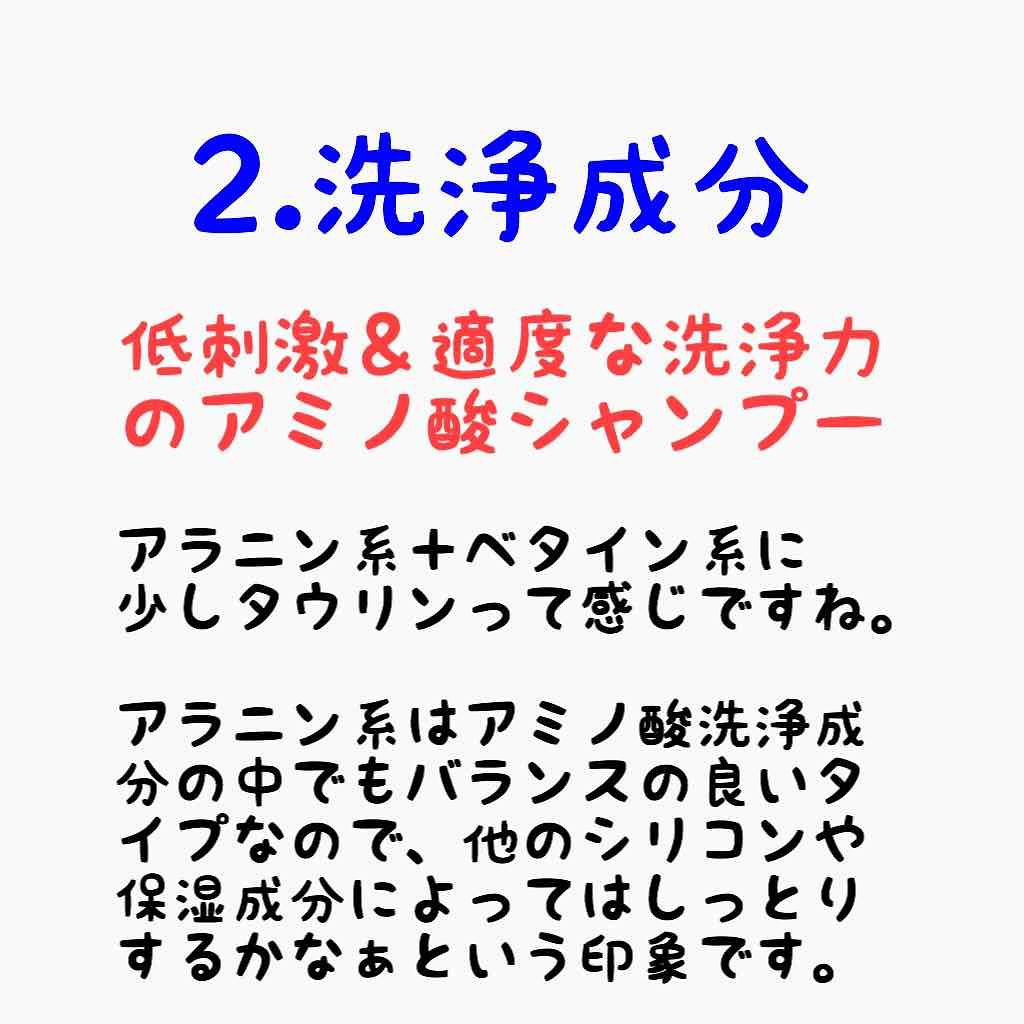 モイストリペア シャンプー/mixim Perfume/市販シャンプーを使ったクチコミ（2枚目）