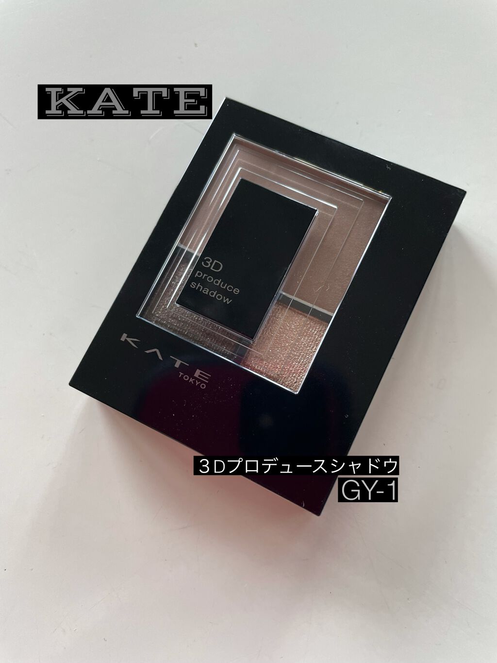 3Dプロデュースシャドウ/KATE/アイシャドウパレットを使ったクチコミ（1枚目）