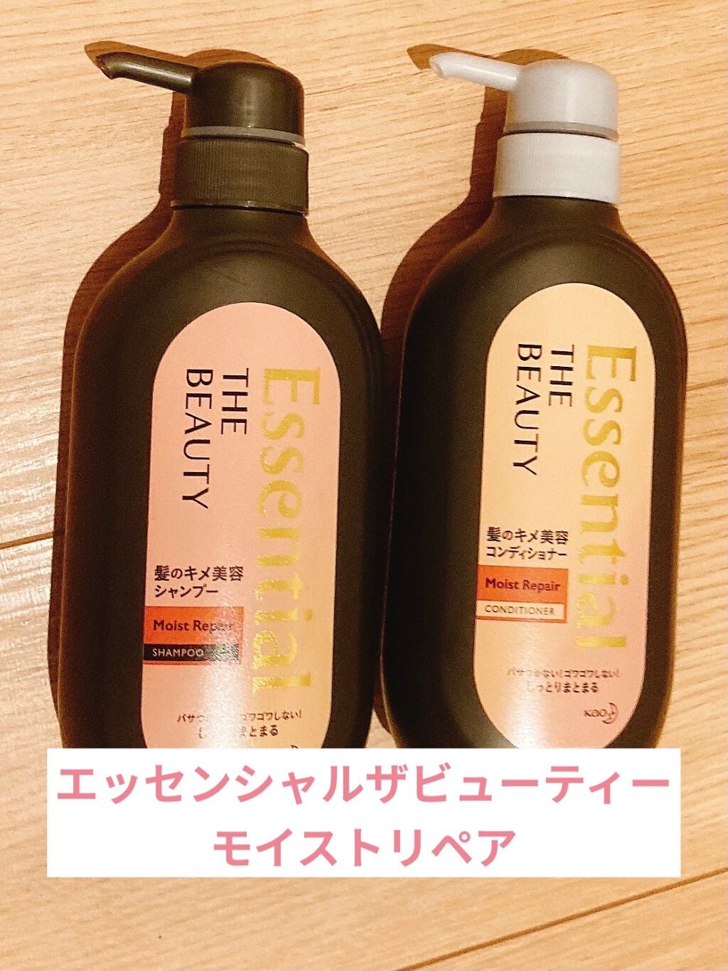 THE BEAUTY 髪のキメ美容シャンプー/コンディショナー<モイストリペア> /エッセンシャル/市販シャンプーを使ったクチコミ(1枚目)