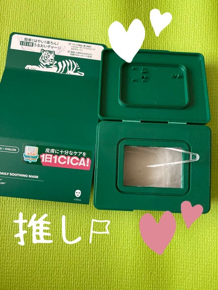 CICA デイリースージングマスク/VT/シートマスク・パックを使ったクチコミ(2枚目)