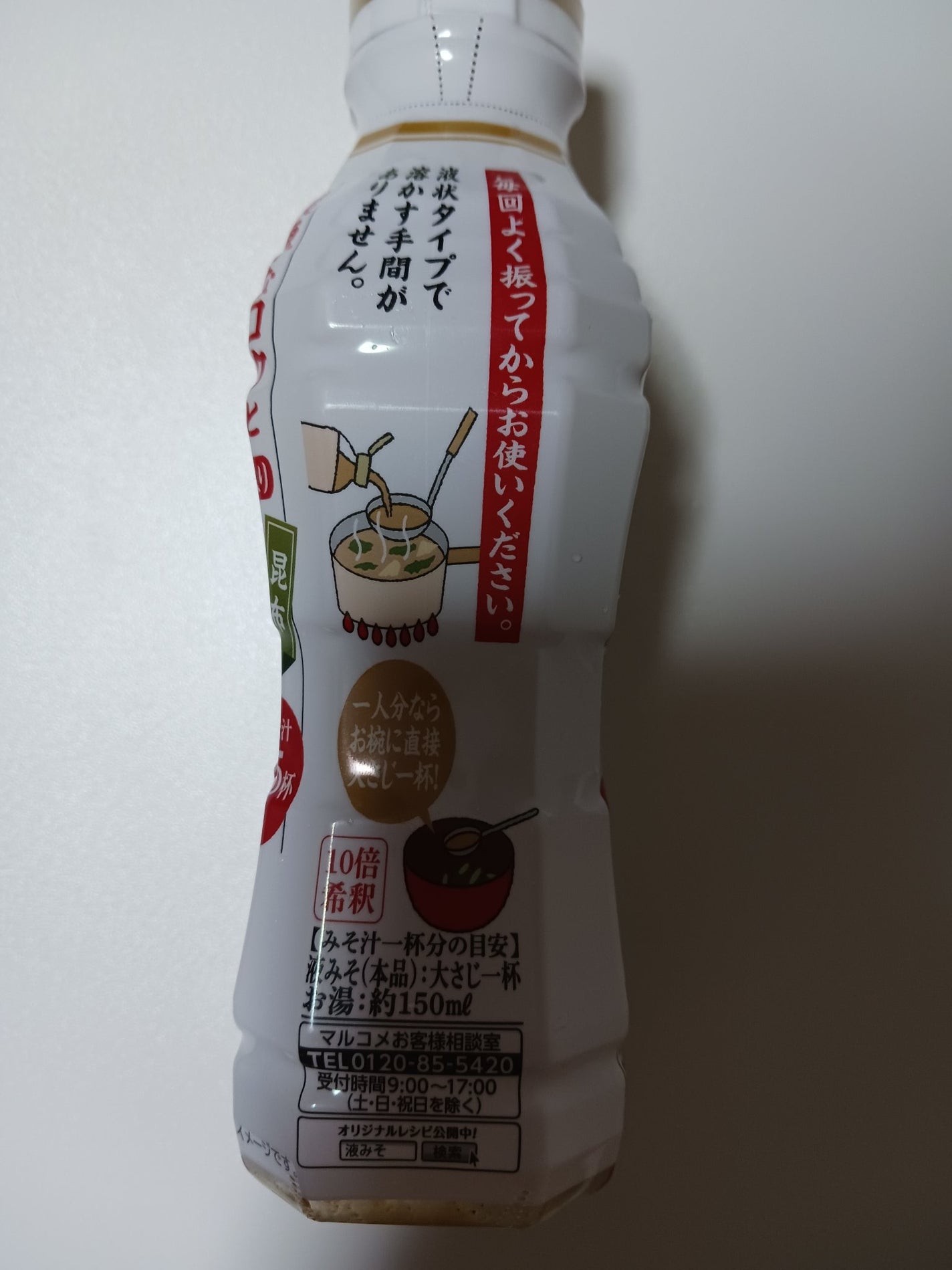 美織/フォロバ100%! on LIPS 「マルコメ液みそボトル430gスーパーで大体230円くらいかな?..」(4枚目)