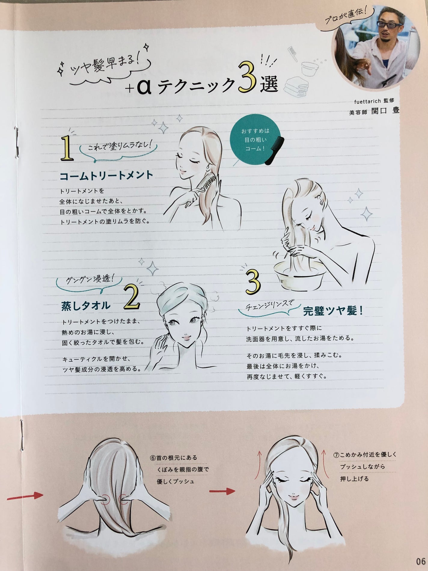 モイストアップ ジェル シャンプー/トリートメント/fuettarich (フエッタリッチ)/サロンシャンプーを使ったクチコミ(8枚目)