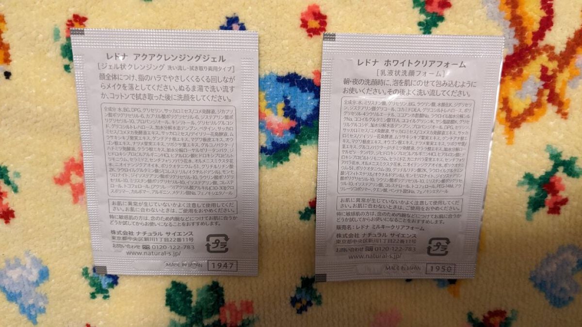 レドナ アクアクレンジングジェル/ナチュラルサイエンス/クレンジングジェルを使ったクチコミ(2枚目)