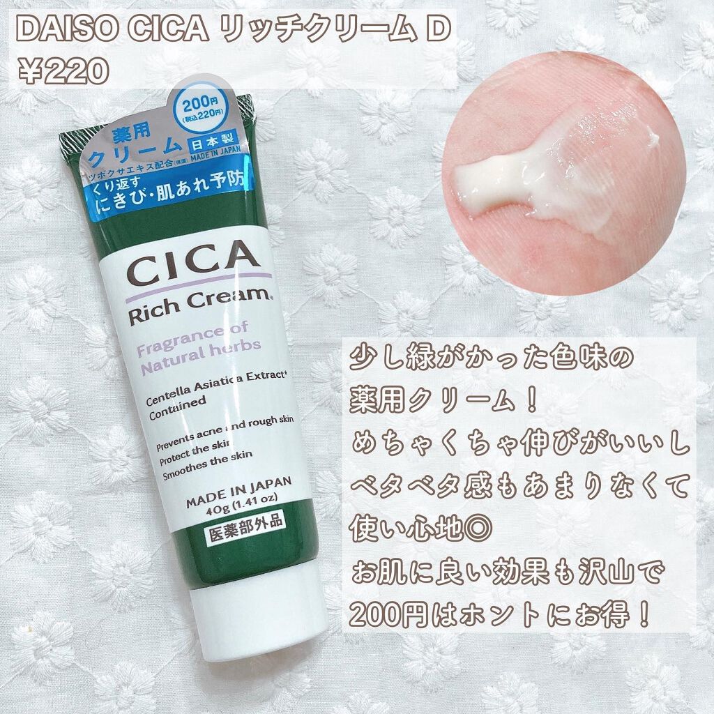 CICA フェイスマスク D/DAISO/シートマスク・パックを使ったクチコミ(3枚目)