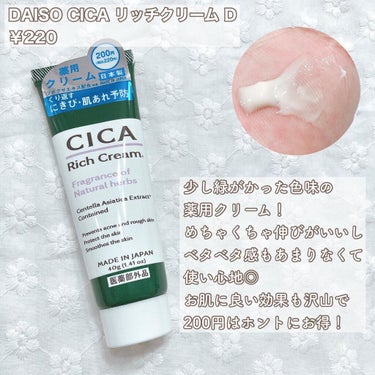 CICA フェイスマスク D/DAISO/シートマスク・パックを使ったクチコミ（3枚目）