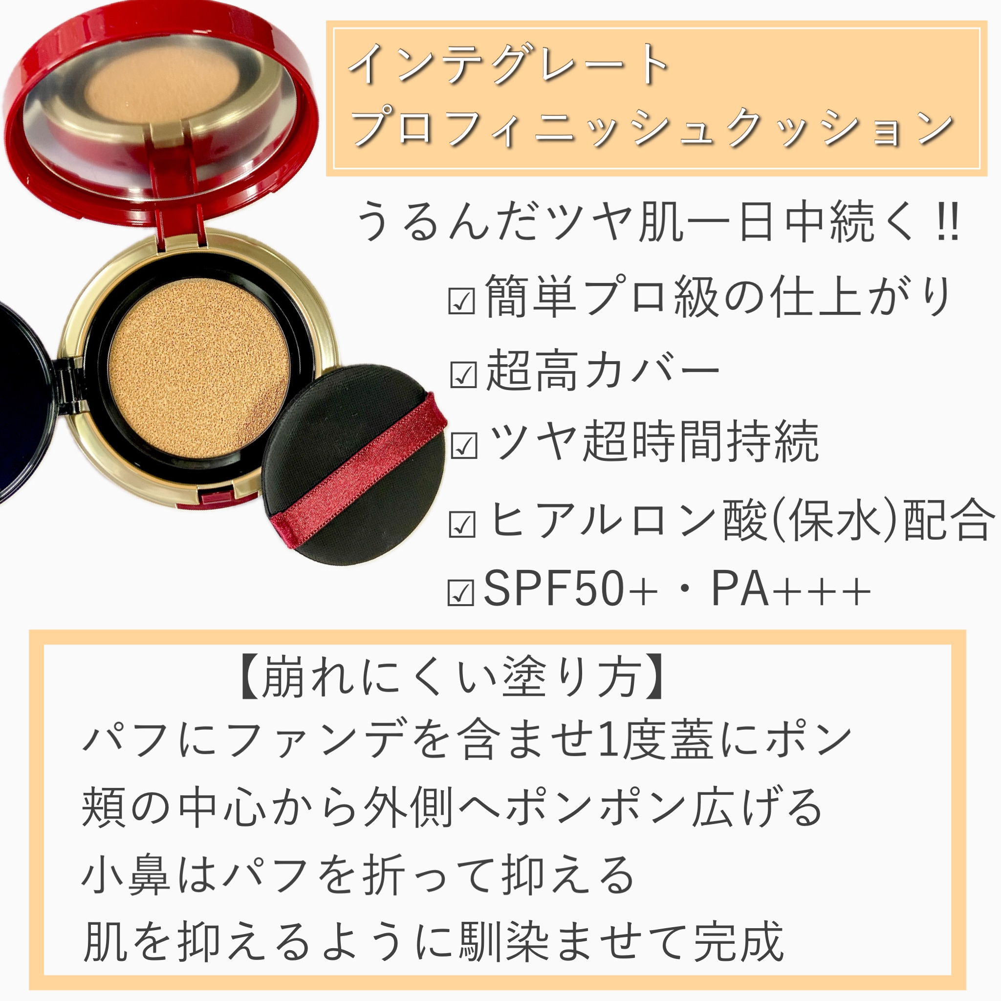 インテグレート プロフィニッシュクッション/インテグレート/クッションファンデーションを使ったクチコミ（2枚目）