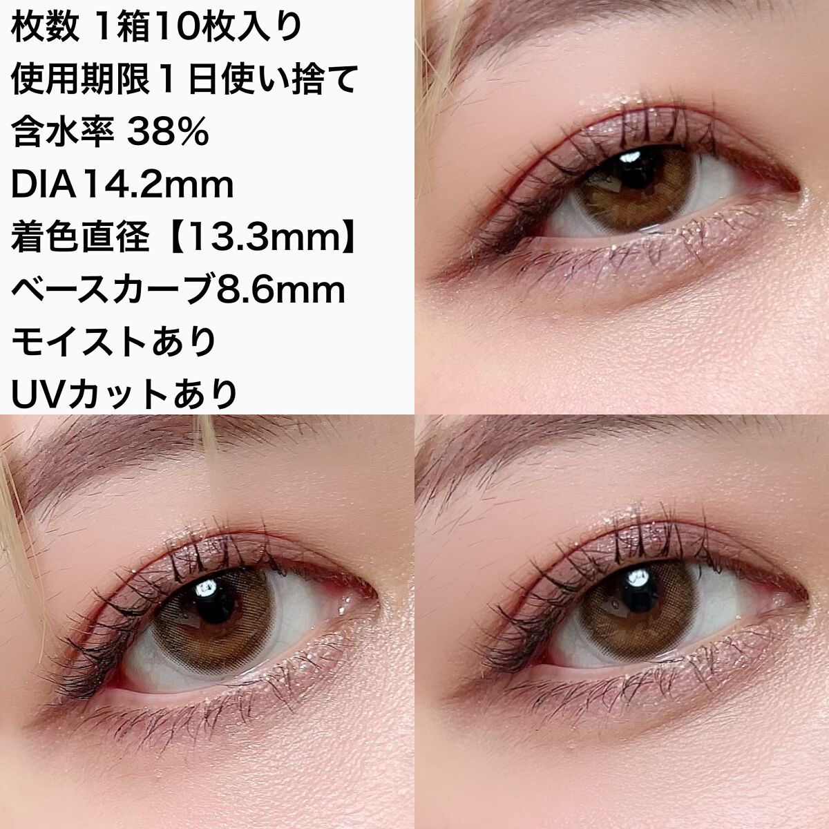 melotte 1day ミルクパフ/melotte/ワンデー（１DAY）カラコンを使ったクチコミ（3枚目）