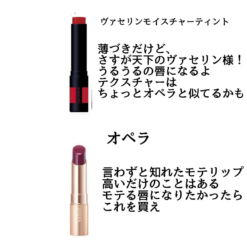 オペラ リップティント N/OPERA/リップティントを使ったクチコミ（2枚目）