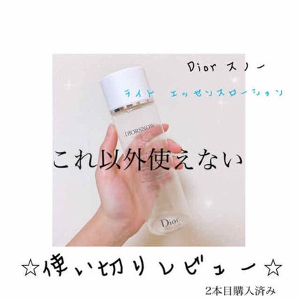 スノー ライト エッセンス ローション (薬用化粧水) (医薬部外品)/Dior/化粧水を使ったクチコミ(1枚目)