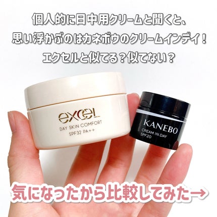 クリーム イン デイ/KANEBO/フェイスクリームを使ったクチコミ(6枚目)