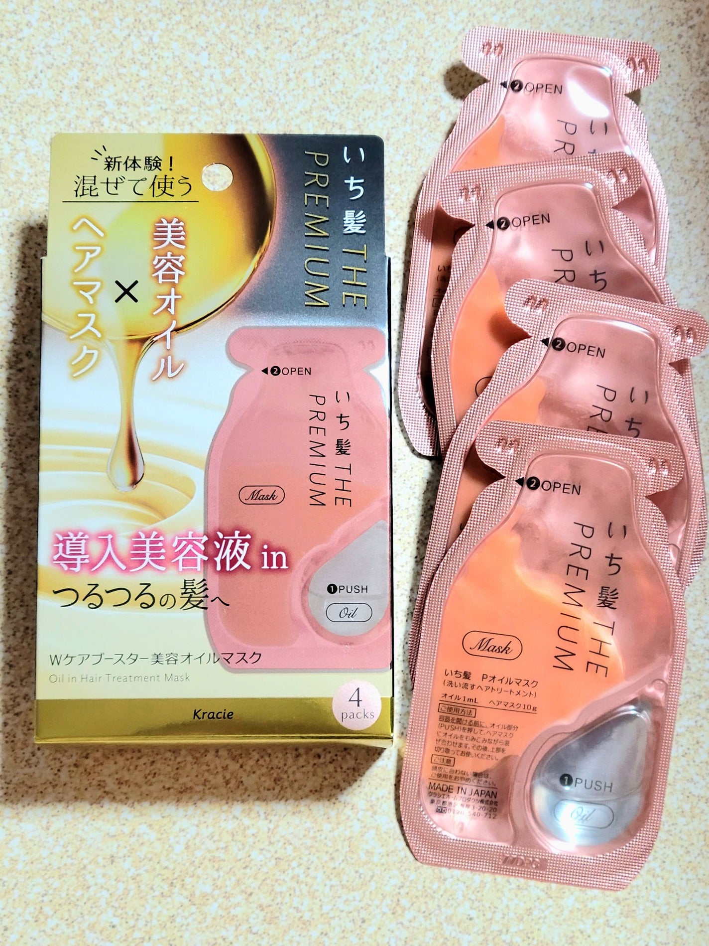 いち髪 THE PREMIUM Wケアブースター美容オイルマスク/いち髪/ヘアマスク・ヘアパックを使ったクチコミ(1枚目)