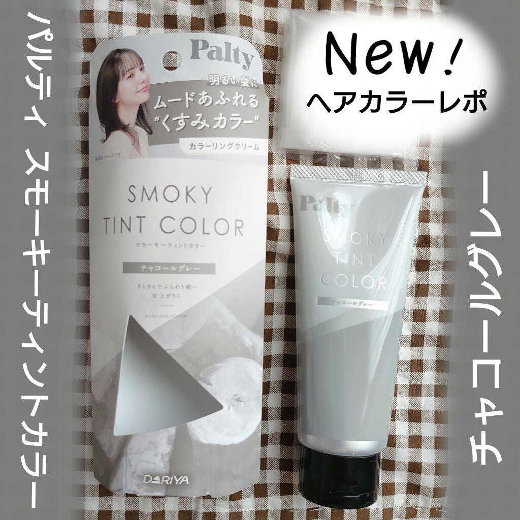 スモーキーティントカラー /パルティ/ヘアカラーを使ったクチコミ(1枚目)