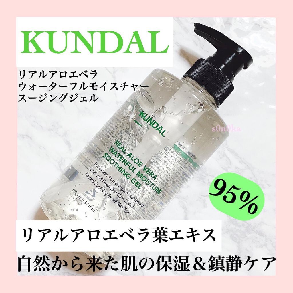 リアルアロエベラウォーターフルモイスチャースージングジェル/KUNDAL/ボディローションを使ったクチコミ（1枚目）