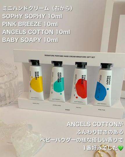 SOPHY SOAPY ミニデュオセット/DUFT&DOFT/ハンドクリームを使ったクチコミ(3枚目)