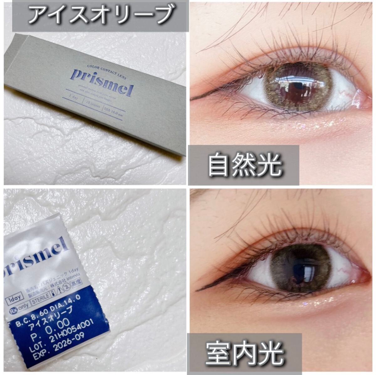 prismel 1day/Prismel/ワンデー(1DAY)カラコンを使ったクチコミ(6枚目)