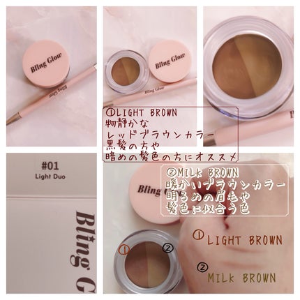 ブロウライナー/BLING GLOW/その他アイブロウを使ったクチコミ(5枚目)