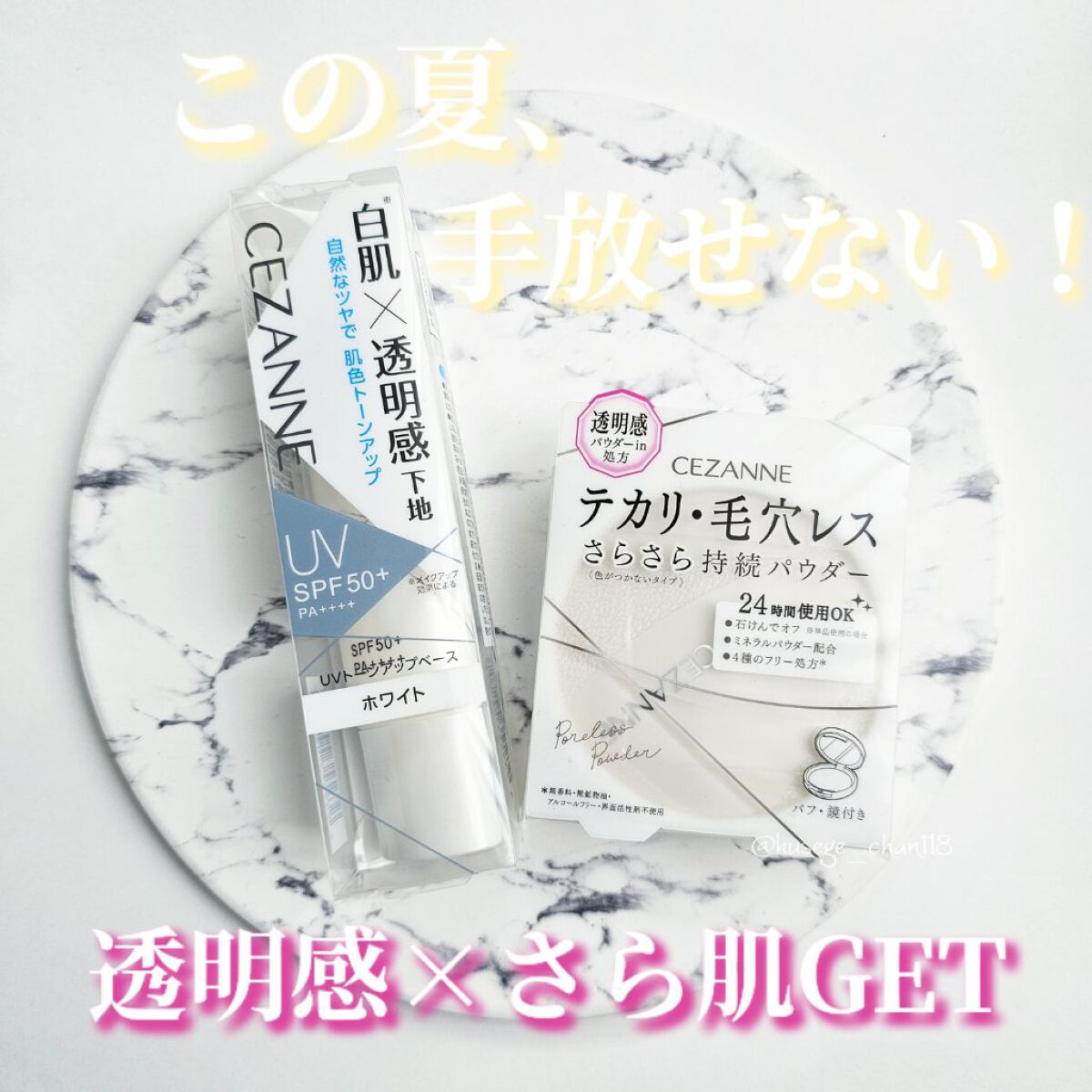 毛穴レスパウダー/CEZANNE/プレストパウダーを使ったクチコミ（1枚目）