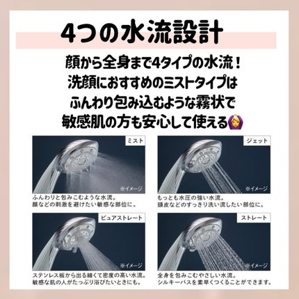 ファインバブルU/ReFa/シャワーヘッドを使ったクチコミ(4枚目)