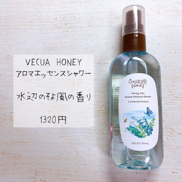 ワンダーハニー アロマエッセンスシャワー 水辺のそよ風/VECUA Honey/香水(その他)を使ったクチコミ（1枚目）