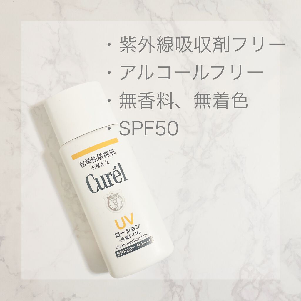 UVカット デイバリアUVローション/キュレル/日焼け止め・UVケアを使ったクチコミ（2枚目）