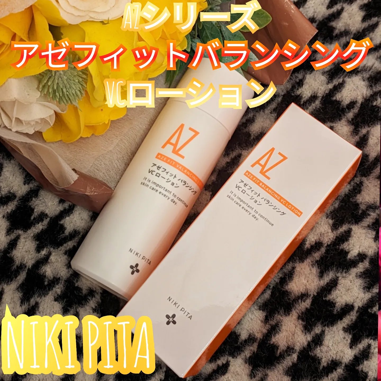 アゼフィットバランシングVCローション/NIKI PITA/化粧水を使ったクチコミ（1枚目）