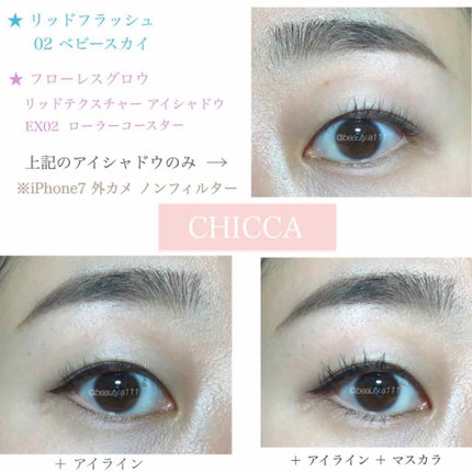 フローレスグロウ リッドテクスチャー アイシャドウ/CHICCA/アイシャドウパレットを使ったクチコミ(3枚目)