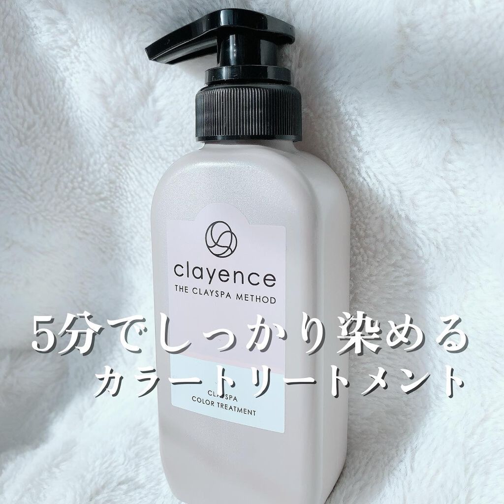 クレイスパ カラートリートメント アッシュブラウン/clayence/ヘアカラーを使ったクチコミ（1枚目）