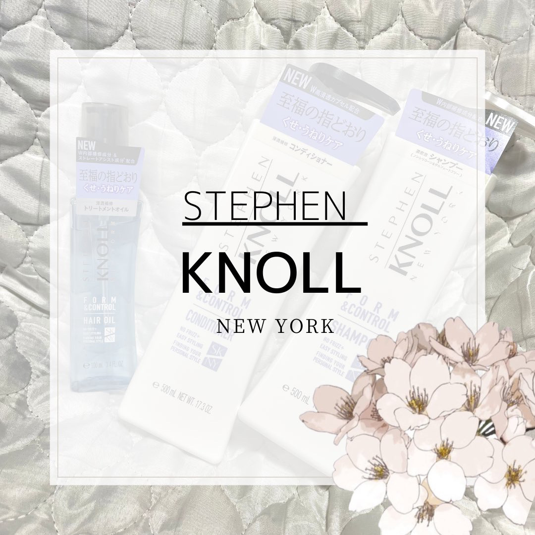 フォルムコントロール シャンプー Ｗ/コンディショナー Ｗ/スティーブンノル ニューヨーク/市販シャンプーを使ったクチコミ（1枚目）