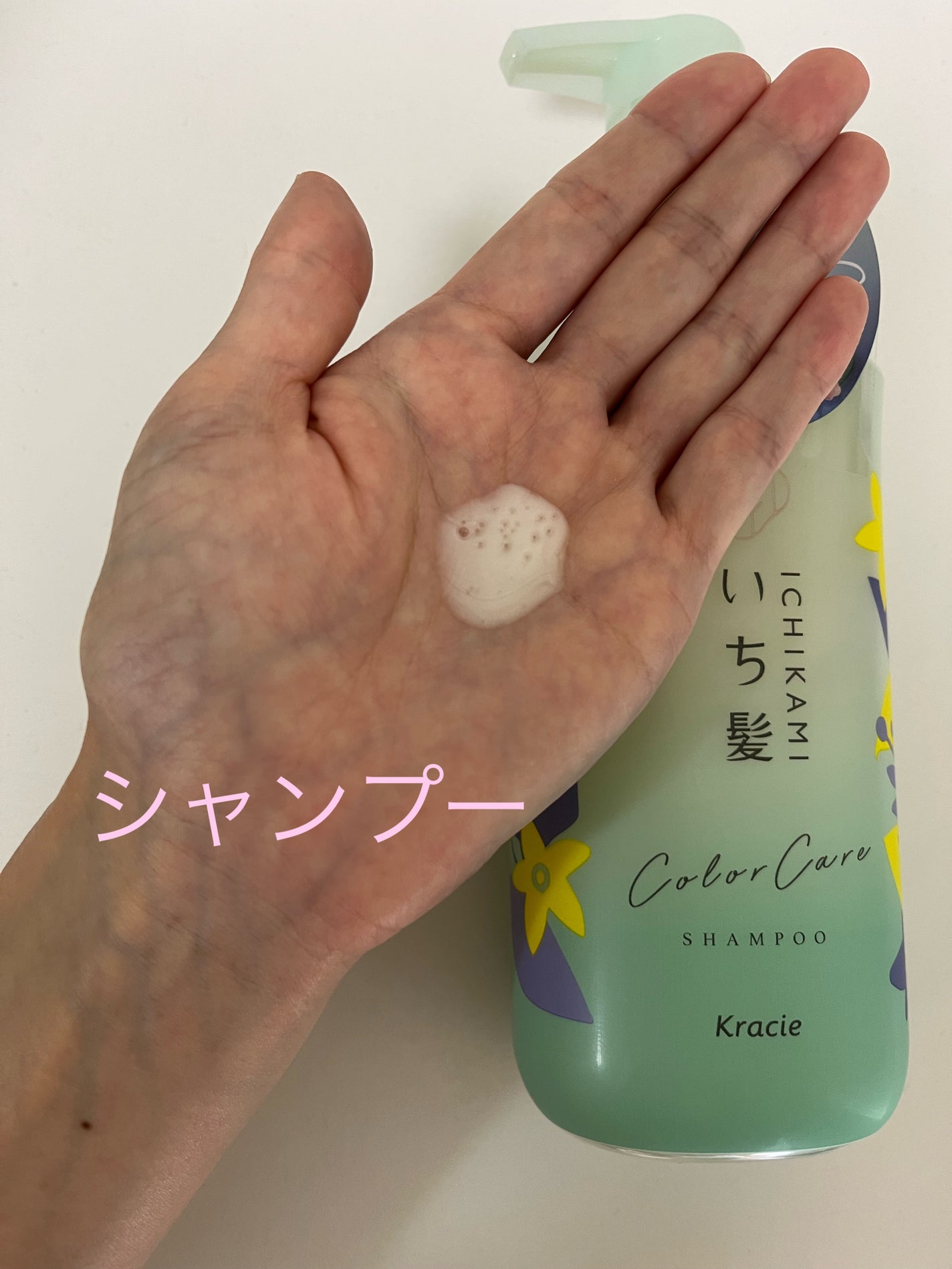 カラーケア&ベーストリートメント in シャンプー/コンディショナー/いち髪/市販シャンプーを使ったクチコミ(2枚目)