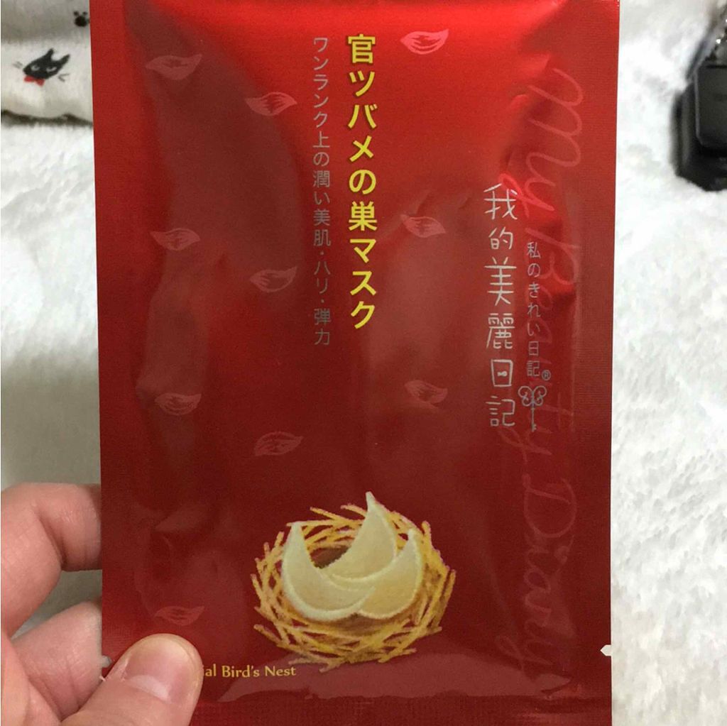 官ツバメの巣マスク(4枚入)/我的美麗日記/シートマスク・パックを使ったクチコミ(1枚目)