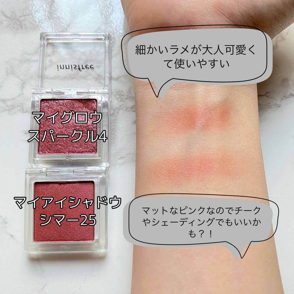 マイアイシャドウ グリッター/innisfree/単色アイシャドウを使ったクチコミ（2枚目）