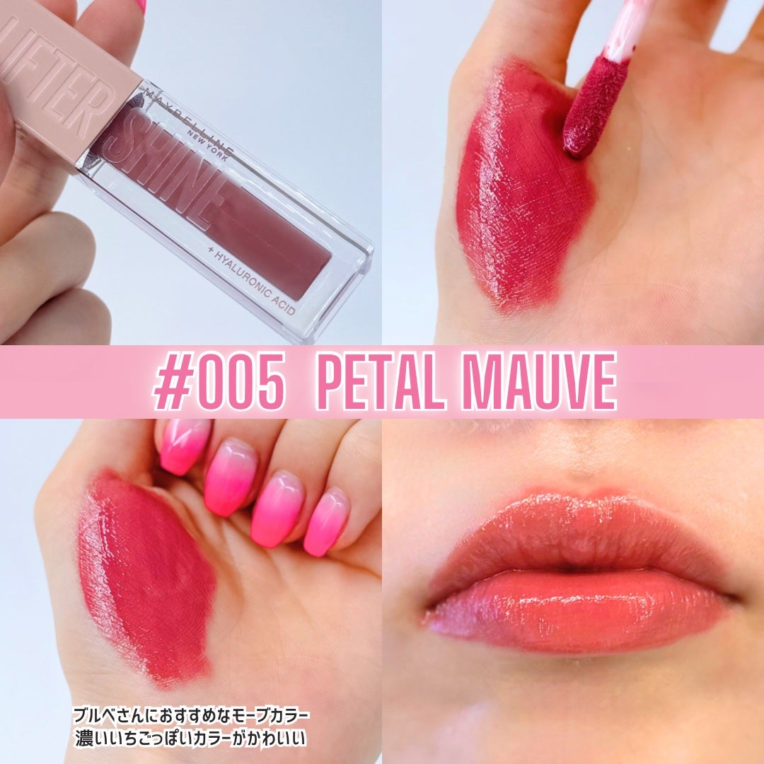 リフターシャイン/MAYBELLINE NEW YORK/リップグロスを使ったクチコミ(7枚目)