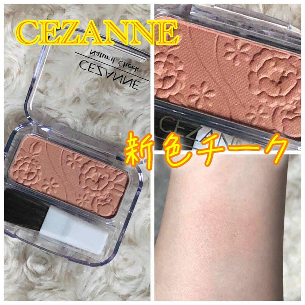 ナチュラル チークN/CEZANNE/パウダーチークを使ったクチコミ(1枚目)