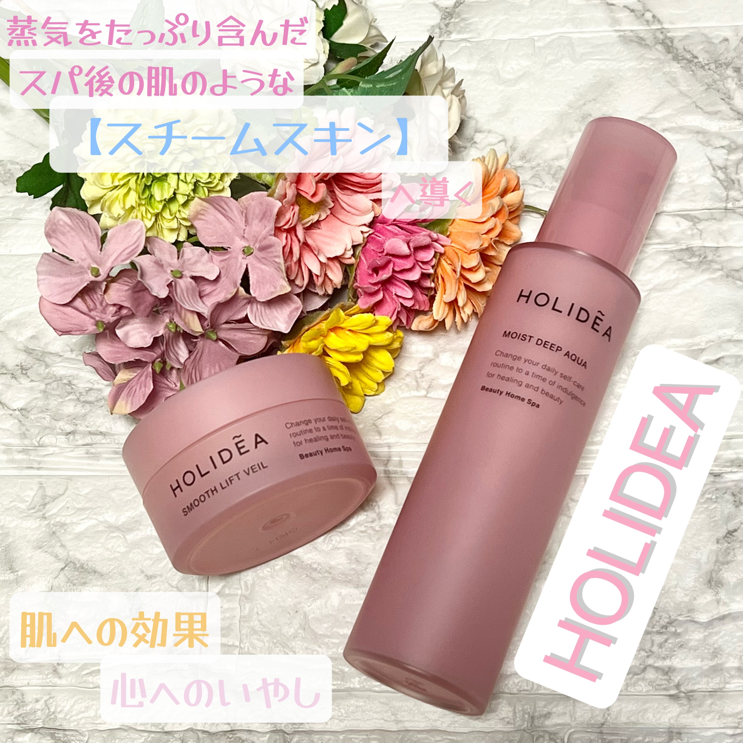 ホリーディア スムースリフトヴェール/HOLIDEA/フェイスクリームを使ったクチコミ（1枚目）