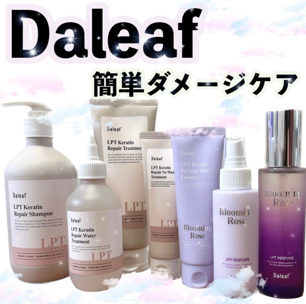 LPTケラチンリペアトリートメント/Daleaf/洗い流すヘアトリートメントを使ったクチコミ(1枚目)