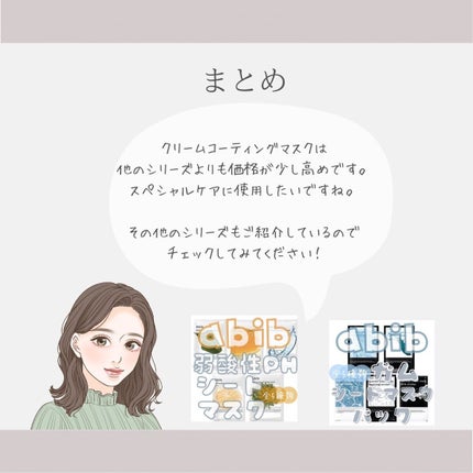 ヴィーガンコラーゲンゲルマスク 復活草ゼリー/Abib /シートマスク・パックを使ったクチコミ(6枚目)