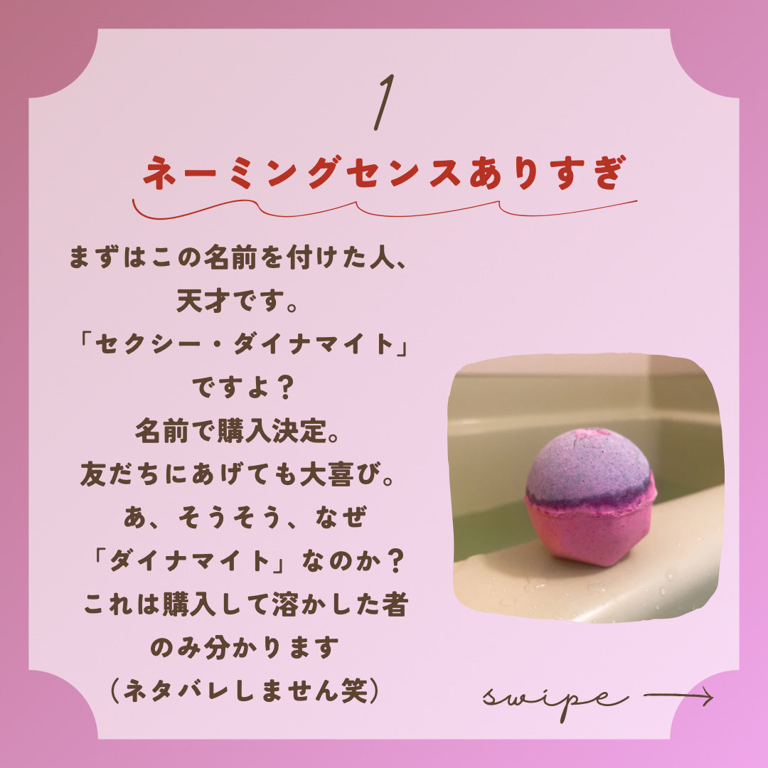 セクシー・ダイナマイト/ラッシュ/炭酸系入浴剤を使ったクチコミ（2枚目）