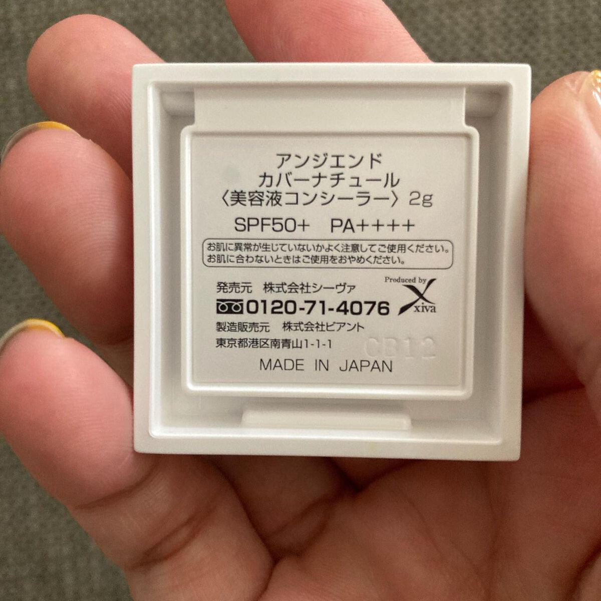 カバーナチュール/アンジエンド/クリームコンシーラーを使ったクチコミ（3枚目）