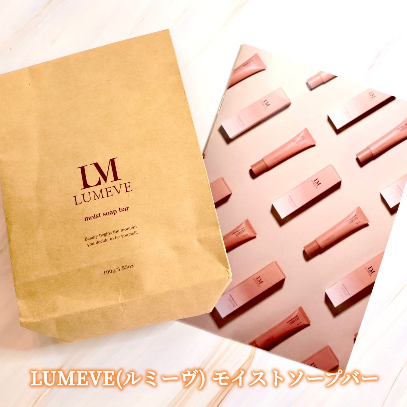 モイストソープバー/LUMEVE/デリケートゾーンケアを使ったクチコミ(2枚目)